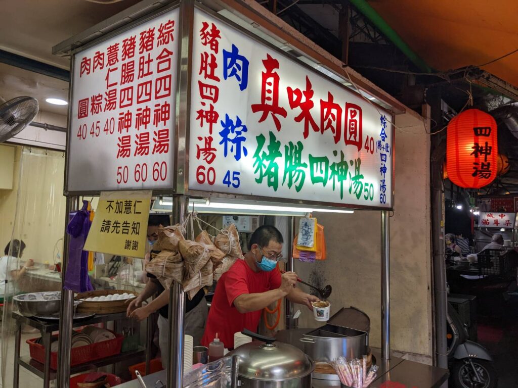 [城中市場美食]真味肉圓城中店 豬腸湯 豬肚湯 肉圓 肉粽 | OurShare生活紀錄