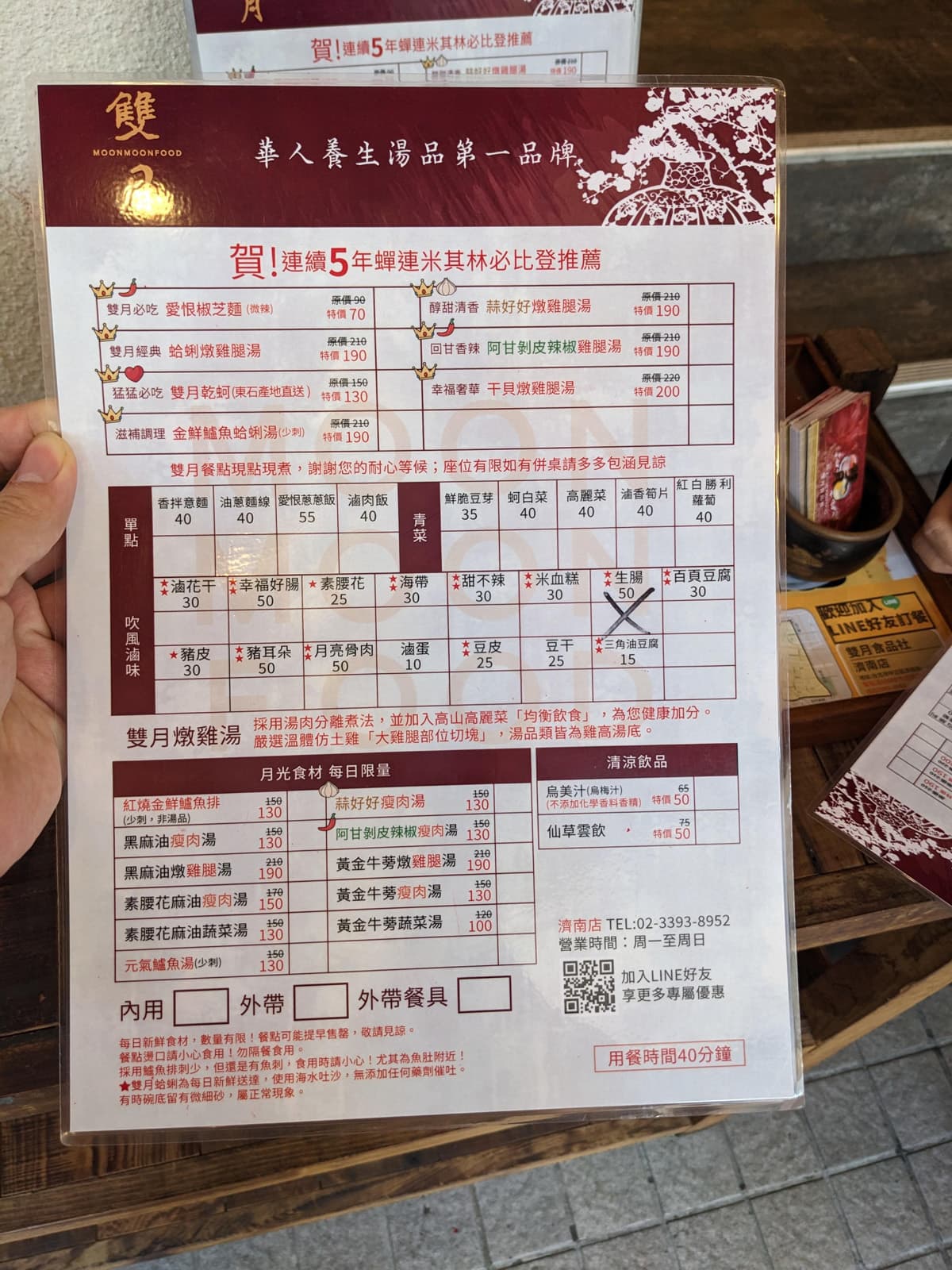 [台北市中正區美食]雙月食品社 菜單、餐點照片、店面找照片 | OurShare生活紀錄