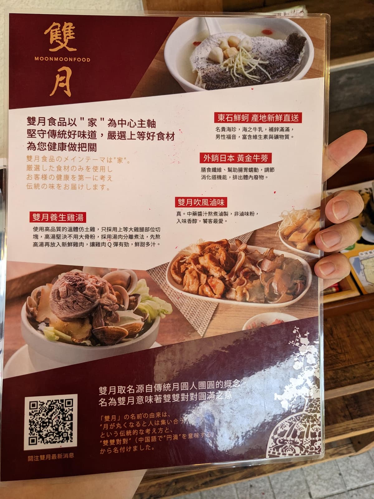 [台北市中正區美食]雙月食品社 菜單、餐點照片、店面找照片 | OurShare生活紀錄