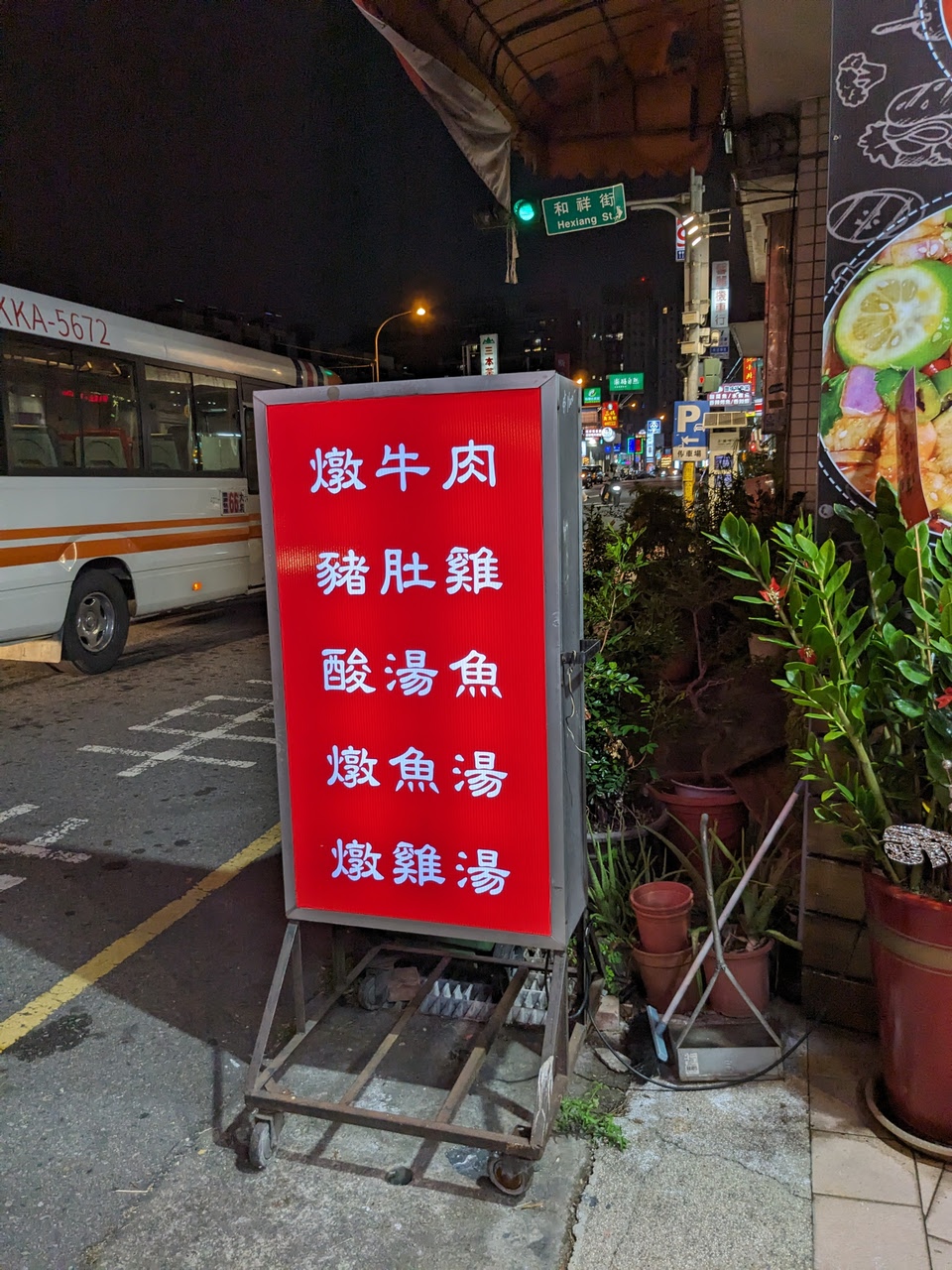 貴州高原小館招牌